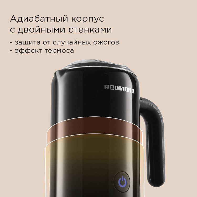 Капучинатор РЕДМОНД MF5000 (черный) - фото 5 - купить в интернет-магазине Редмонд