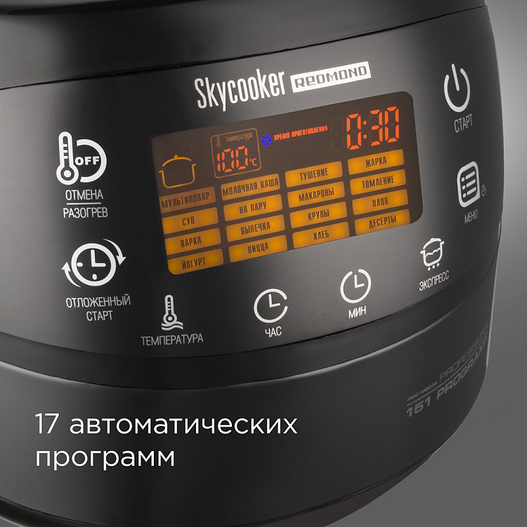Умная мультиварка РЕДМОНД RMC-M903S - фото 4 - купить в интернет-магазине Редмонд
