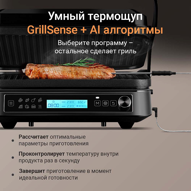 Гриль РЕДМОНД SteakMaster GM306 - фото 3 - купить в интернет-магазине Редмонд