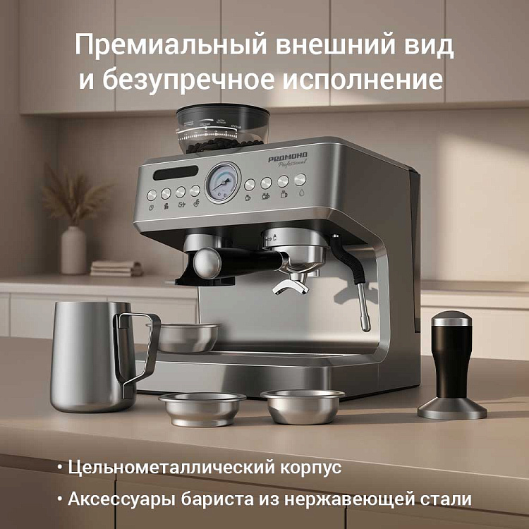 Кофейная станция РЕДМОНД CM742 - фото 8 - купить в интернет-магазине Редмонд