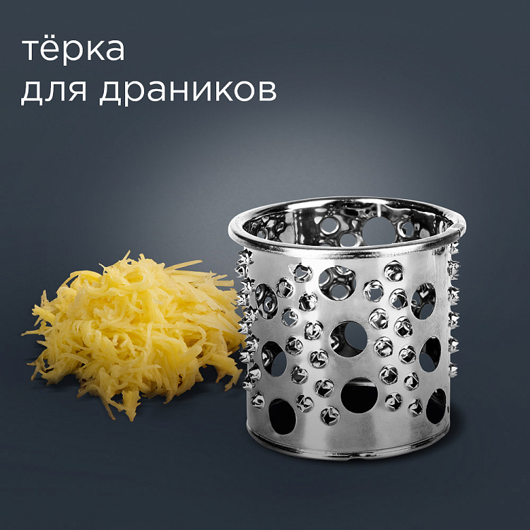 Набор насадок-терок для кухонных машин РЕДМОНД RKMA-1004 - фото 4 - купить в интернет-магазине Редмонд