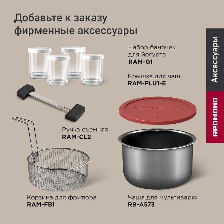 Мультиварка-скороварка РЕДМОНД Fast Chef MP114 (белый) - фото 11 - купить в интернет-магазине Редмонд