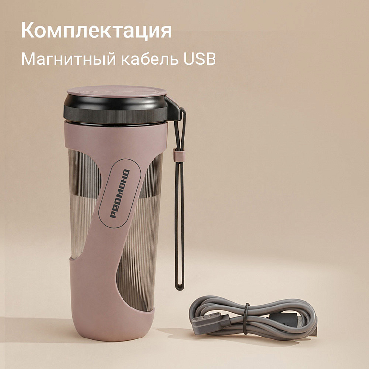 Блендер портативный РЕДМОНД BP430 (серо-коричневый) - фото 2 - купить в интернет-магазине Редмонд