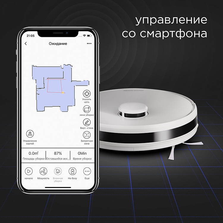 Умный робот-пылесос REDMOND RV-R660S WiFi - фото 3 - купить в интернет-магазине Редмонд