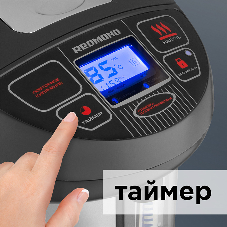 Термопот РЕДМОНД RTP-M801 - фото 7 - купить в интернет-магазине Редмонд