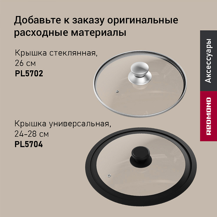 Сковорода REDMOND Black 26 см PF5512 - фото 8 - купить в интернет-магазине Редмонд