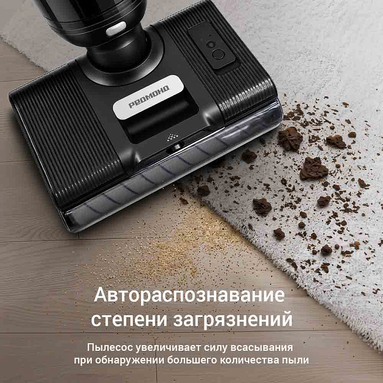 Пылесос моющий беспроводной РЕДМОНД MultiClean VH1336 - фото 10 - купить в интернет-магазине Редмонд