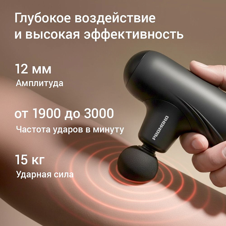 Массажер перкуссионный РЕДМОНД BM7203 - фото 6 - купить в интернет-магазине Редмонд