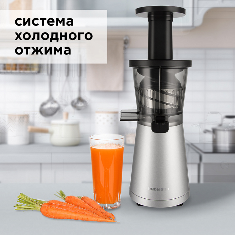 Соковыжималка РЕДМОНД RJ-914S - фото 2 - купить в интернет-магазине Редмонд
