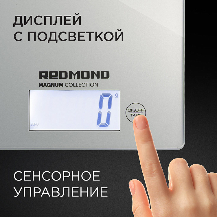 Весы кухонные REDMOND RS-772 (серый) - фото 7 - купить в интернет-магазине Редмонд