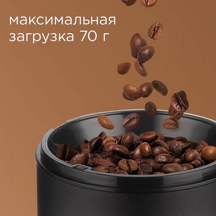 Кофемолка REDMOND RCG-M1609 - фото 2 - купить в интернет-магазине Редмонд
