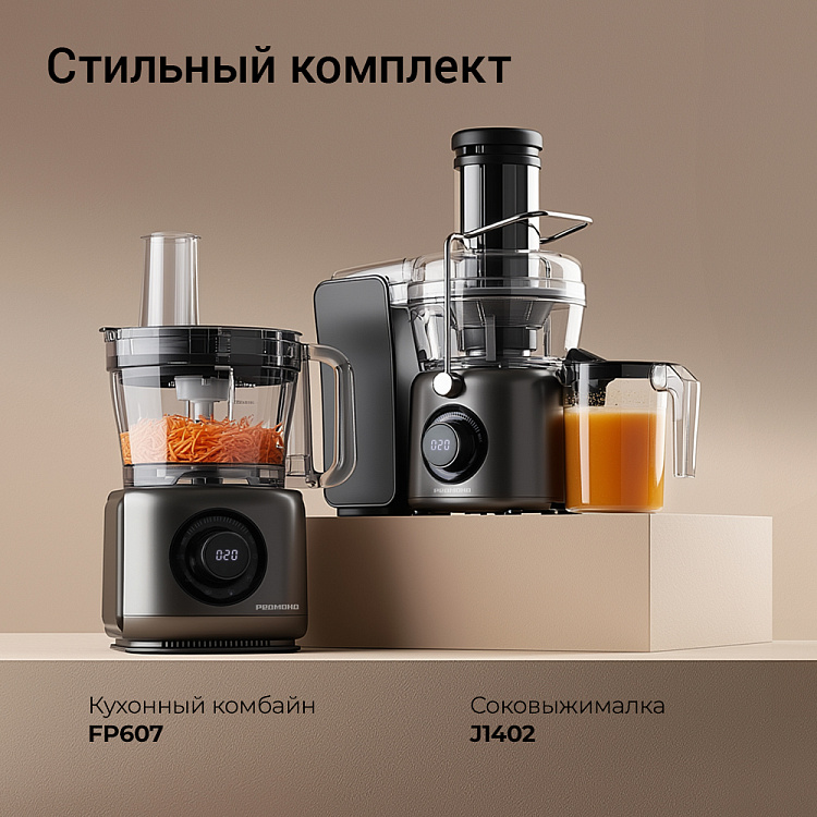 Соковыжималка РЕДМОНД J1402 - фото 2 - купить в интернет-магазине Редмонд