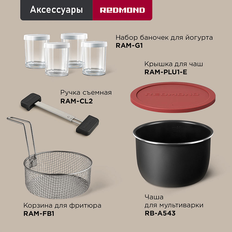 Мультиварка-скороварка РЕДМОНД RMC-PM400 - фото 10 - купить в интернет-магазине Редмонд