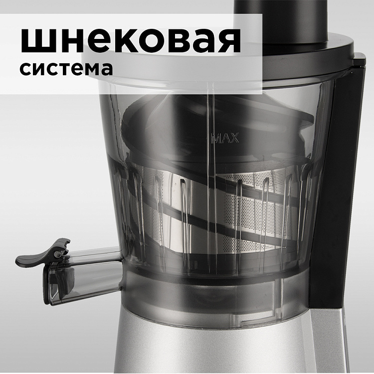 Соковыжималка РЕДМОНД RJ-914S - фото 5 - купить в интернет-магазине Редмонд