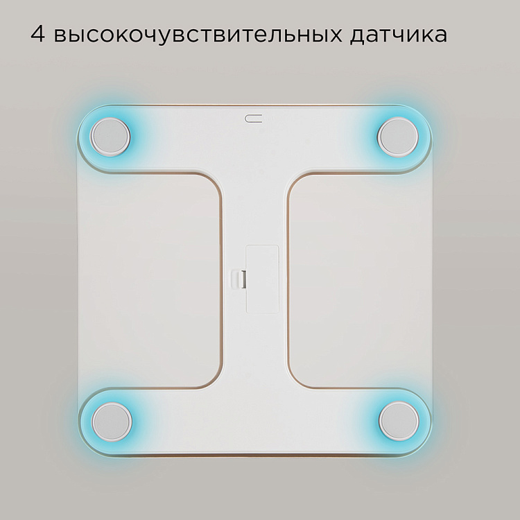 Напольные весы РЕДМОНД SB1811 (бежевый) - фото 3 - купить в интернет-магазине Редмонд