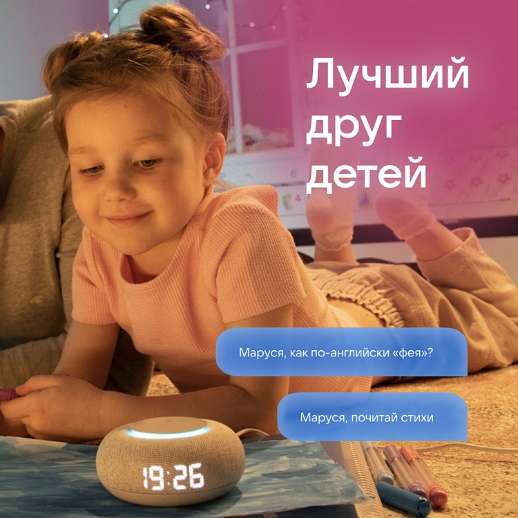 Умная колонка VK Капсула мини с Марусей - фото 4 - купить в интернет-магазине Редмонд