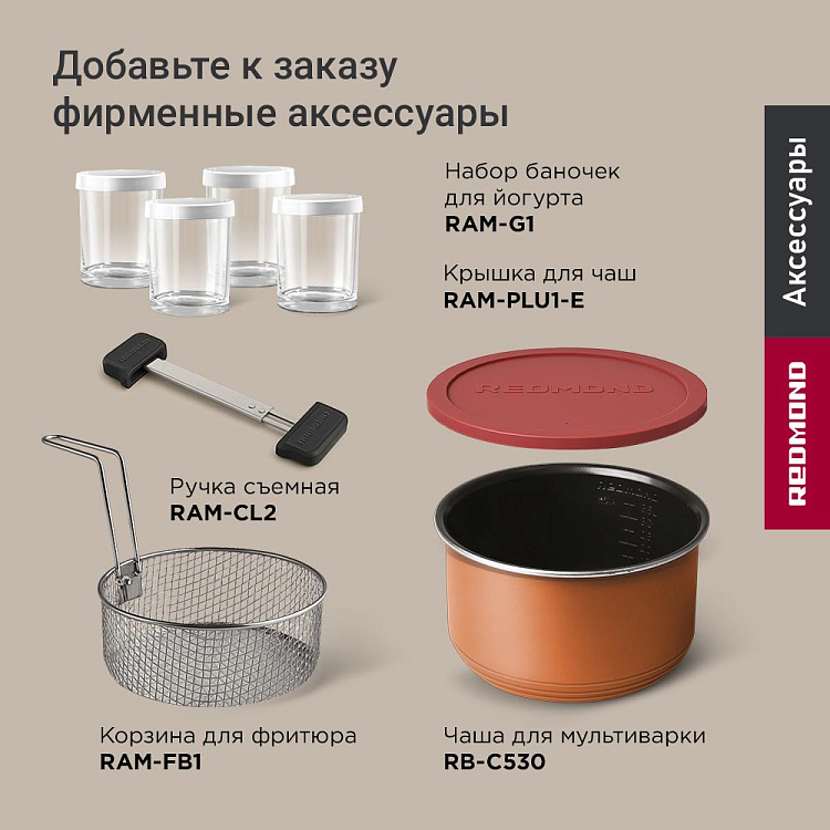 Умная мультиварка REDMOND RMC-M800S - фото 9 - купить в интернет-магазине Редмонд