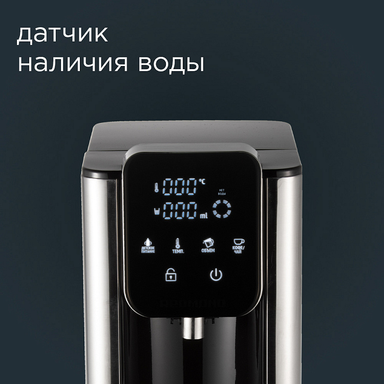 Термопот РЕДМОНД RTP-806 - фото 7 - купить в интернет-магазине Редмонд