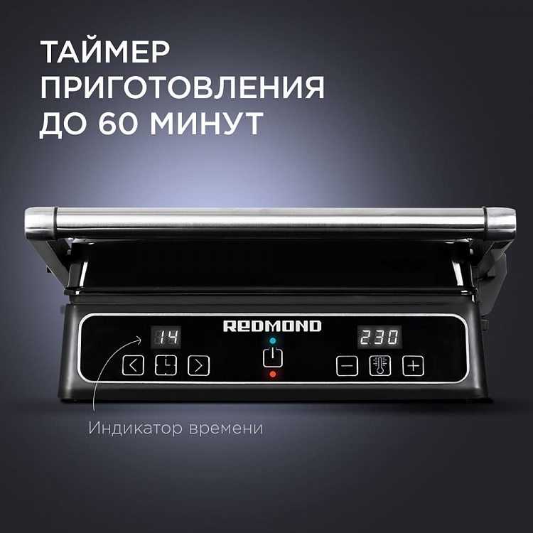Гриль REDMOND SteakMaster RGM-M809 - фото 6 - купить в интернет-магазине Редмонд