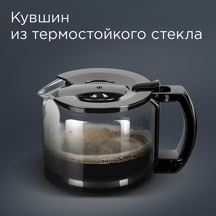 Кофеварка РЕДМОНД RCM-M1507 - фото 5 - купить в интернет-магазине Редмонд