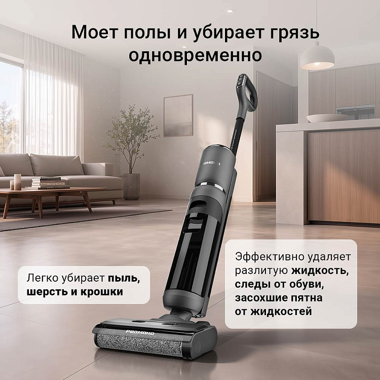 Умный моющий пылесос беспроводной РЕДМОНД MultiClean VH1312S WiFi - фото 2 - купить в интернет-магазине Редмонд