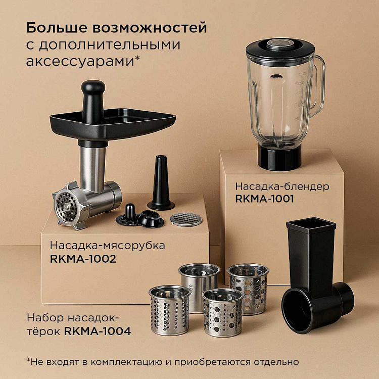 Кухонная машина РЕДМОНД RKM-4030 - фото 4 - купить в интернет-магазине Редмонд