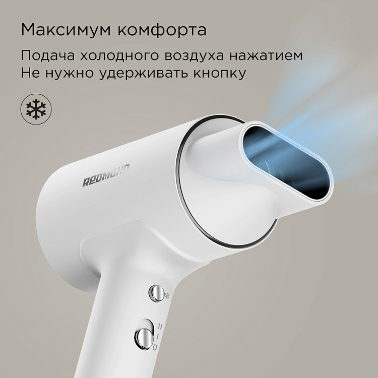 Фен РЕДМОНД HD1702 (белый) - фото 5 - купить в интернет-магазине Редмонд