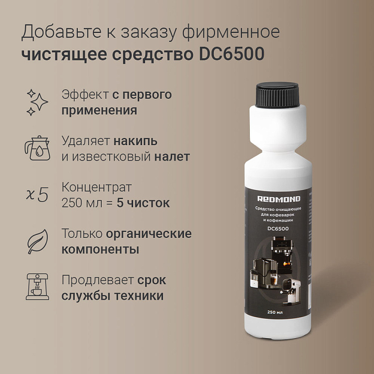 Кофеварка РЕДМОНД CM715 - фото 10 - купить в интернет-магазине Редмонд