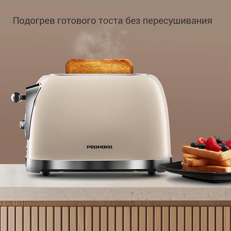 Тостер РЕДМОНД T909 - фото 5 - купить в интернет-магазине Редмонд