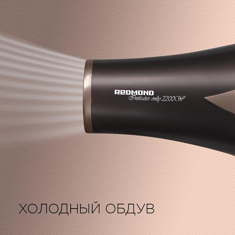 Фен REDMOND RF-529 - фото 5 - купить в интернет-магазине Редмонд