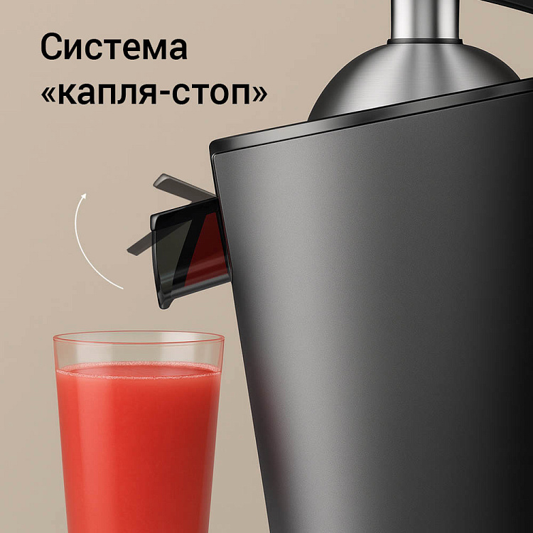 Соковыжималка цитрусовая РЕДМОНД J1428 - фото 5 - купить в интернет-магазине Редмонд