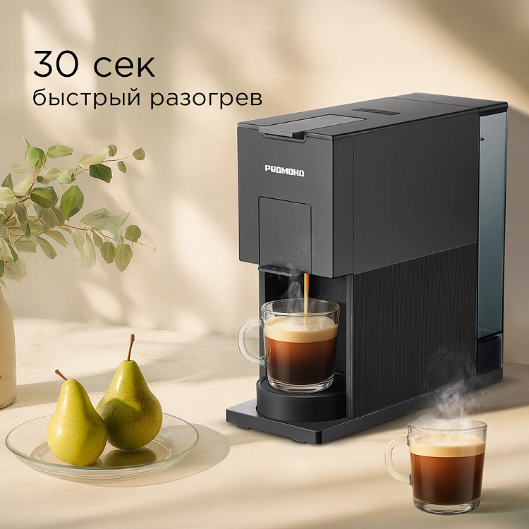 Кофеварка капсульная РЕДМОНД CM723 (черный) - фото 6 - купить в интернет-магазине Редмонд