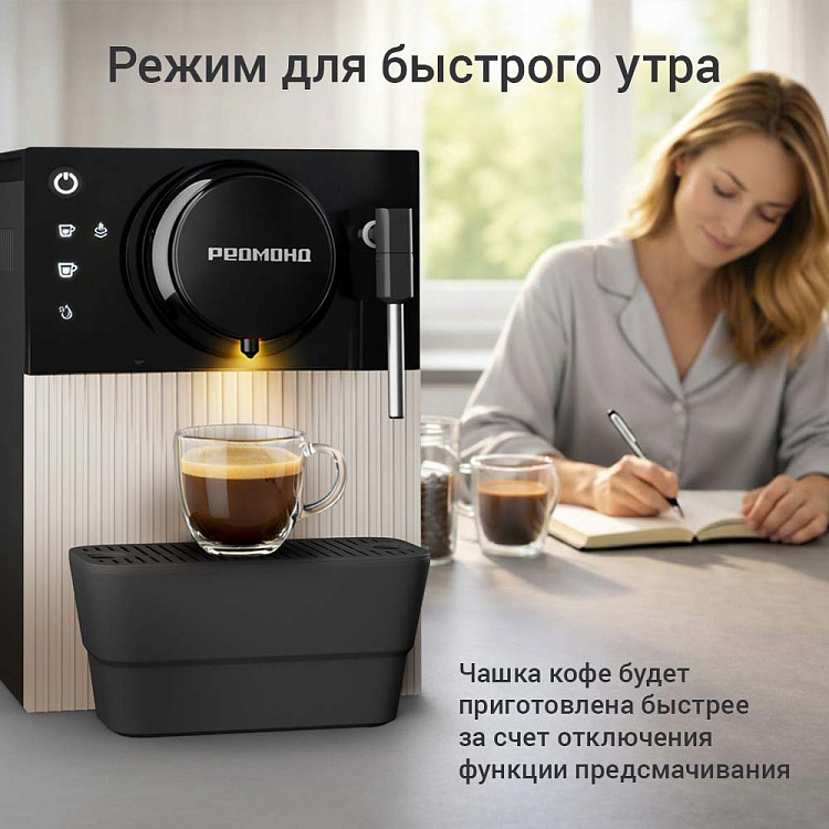 Кофемашина РЕДМОНД CM731 - фото 10 - купить в интернет-магазине Редмонд