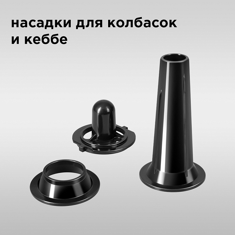 Мясорубка РЕДМОНД RMG-1223 - фото 5 - купить в интернет-магазине Редмонд