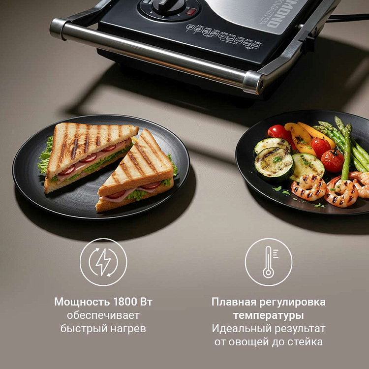 Гриль РЕДМОНД SteakMaster RGM-M800 - фото 5 - купить в интернет-магазине Редмонд