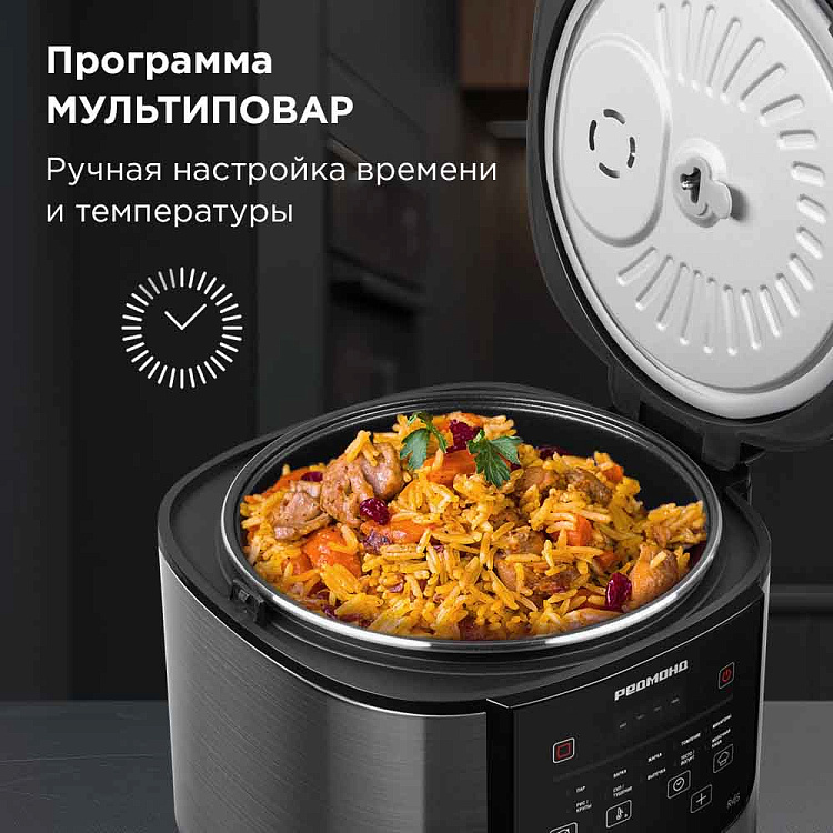 Умная мультиварка РЕДМОНД MC124S - фото 8 - купить в интернет-магазине Редмонд