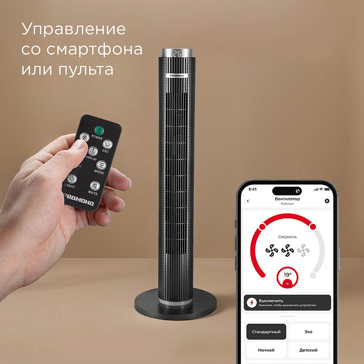 Умный вентилятор РЕДМОНД AP2215S (cерый) - фото 2 - купить в интернет-магазине Редмонд
