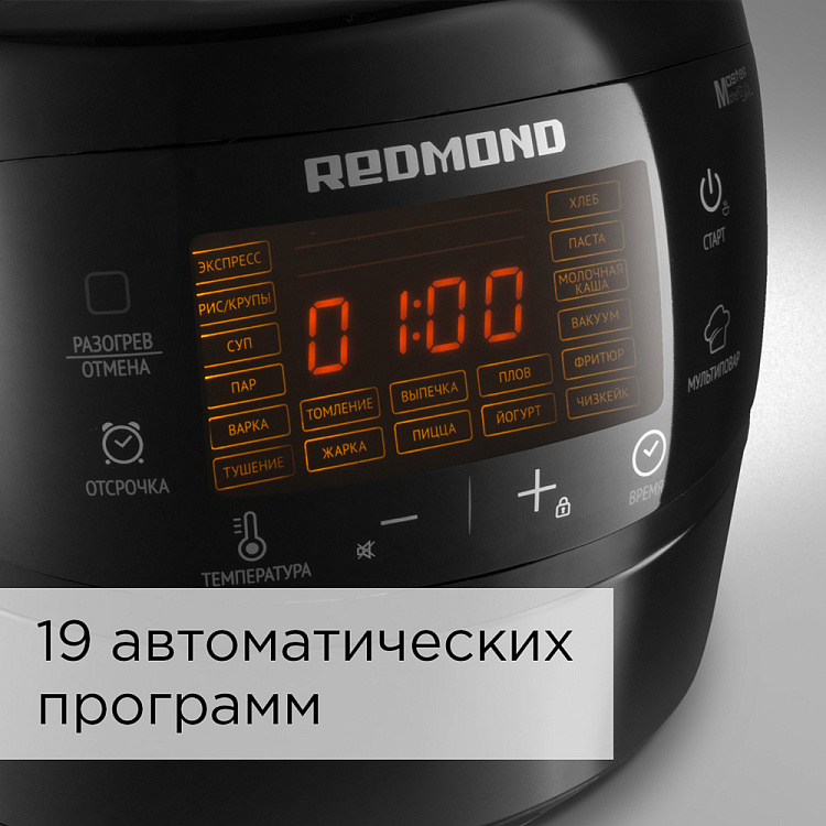 Мультиварка РЕДМОНД RMC-M902 - фото 2 - купить в интернет-магазине Редмонд