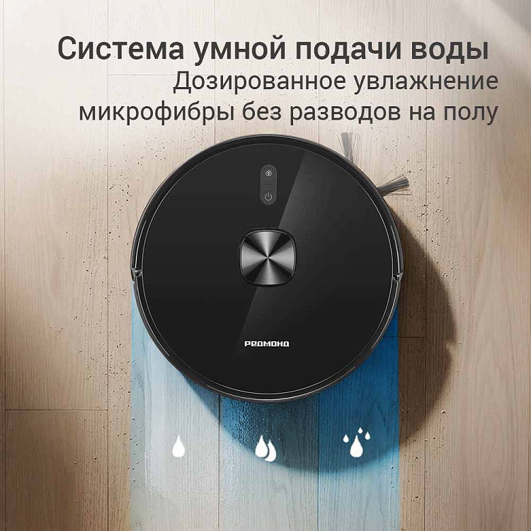 Умный робот-пылесос РЕДМОНД VR1327S WiFi (черный) - фото 4 - купить в интернет-магазине Редмонд