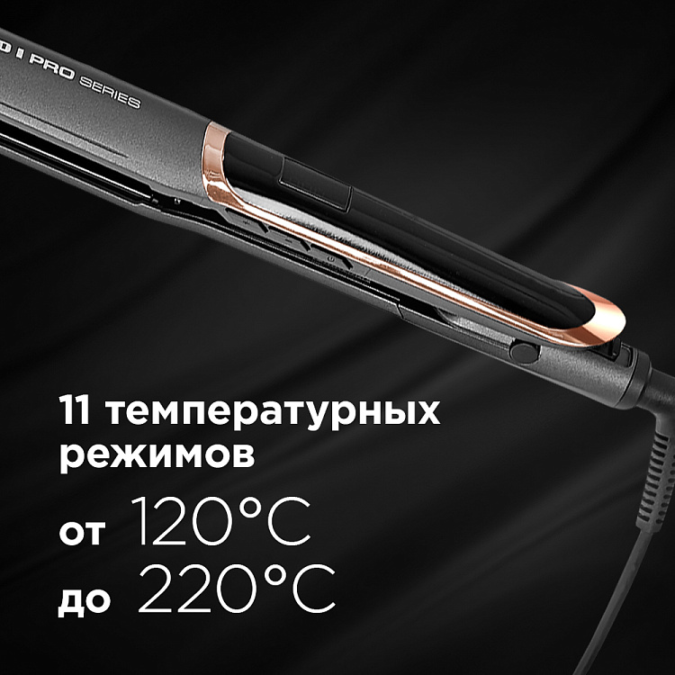 Выпрямитель для волос РЕДМОНД RCI-2332 - фото 2 - купить в интернет-магазине Редмонд