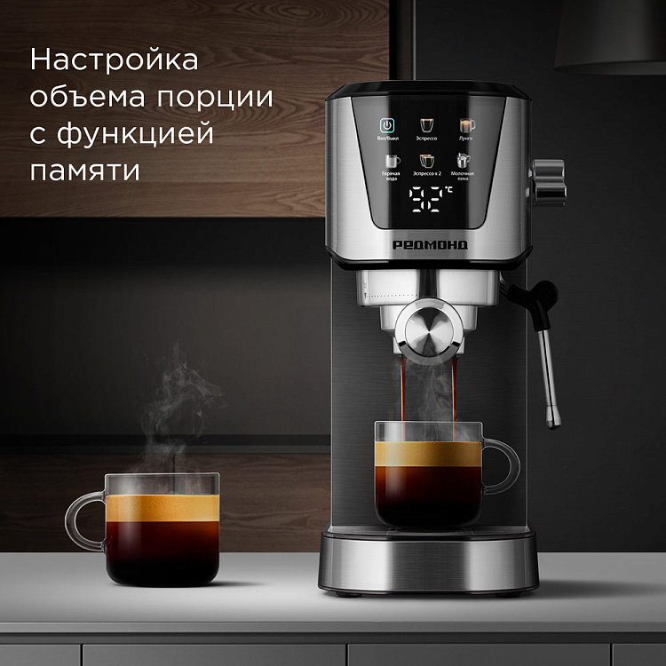 Кофеварка РЕДМОНД CM716 - фото 6 - купить в интернет-магазине Редмонд