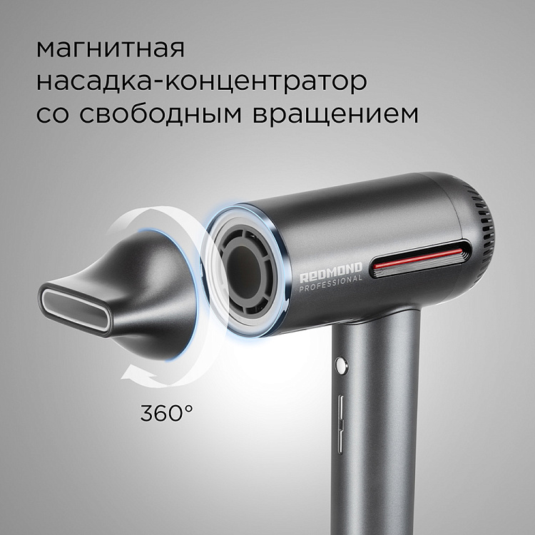 Фен REDMOND HD1700 (серый) - фото 7 - купить в интернет-магазине Редмонд