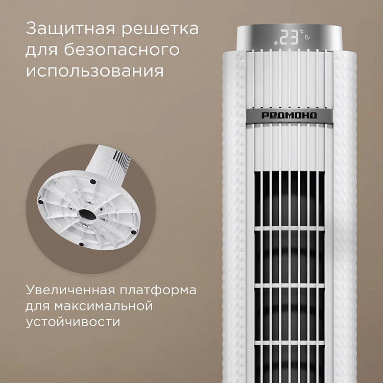 Умный вентилятор РЕДМОНД AP2215S (белый) - фото 10 - купить в интернет-магазине Редмонд