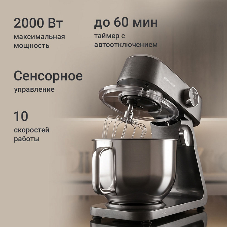 Планетарный миксер РЕДМОНД FM602 - фото 5 - купить в интернет-магазине Редмонд