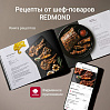 Гриль РЕДМОНД SteakMaster RGM-M829, фото