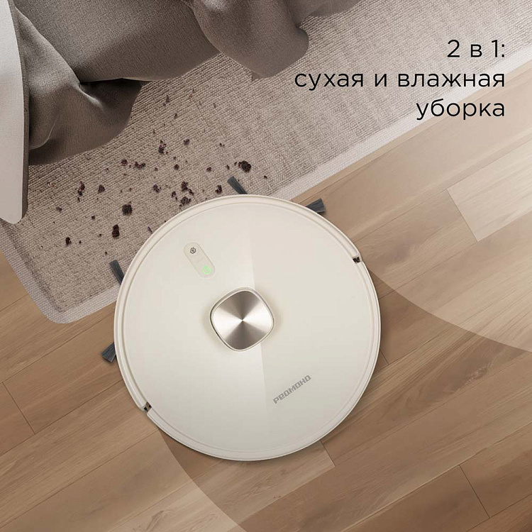 Умный робот-пылесос РЕДМОНД VR1325S WiFi - фото 3 - купить в интернет-магазине Редмонд