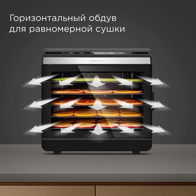 Электросушилка REDMOND FD1105 (графитовый) - фото 7 - купить в интернет-магазине Редмонд