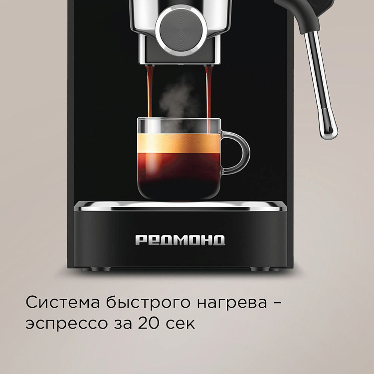 Кофеварка РЕДМОНД CM719 - фото 5 - купить в интернет-магазине Редмонд