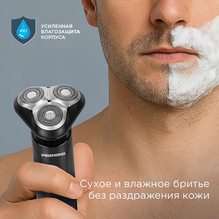 Электробритва РЕДМОНД S4900 (серый) - фото 2 - купить в интернет-магазине Редмонд
