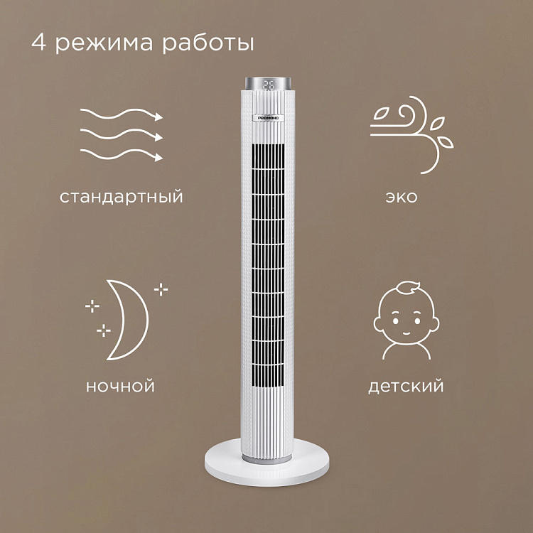 Умный вентилятор РЕДМОНД AP2215S (белый) - фото 8 - купить в интернет-магазине Редмонд